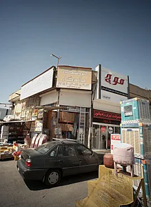 فروشگاه ماندگار