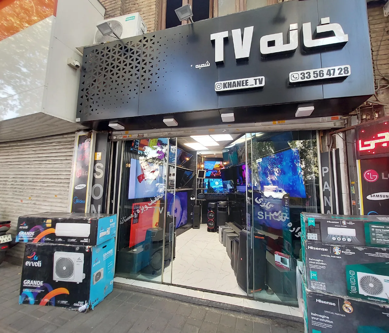 خانه TV شعبه ۲ - تصویر 3