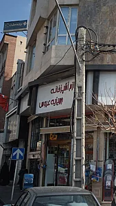 لوازم آشپزخانه جهیزیه عروس