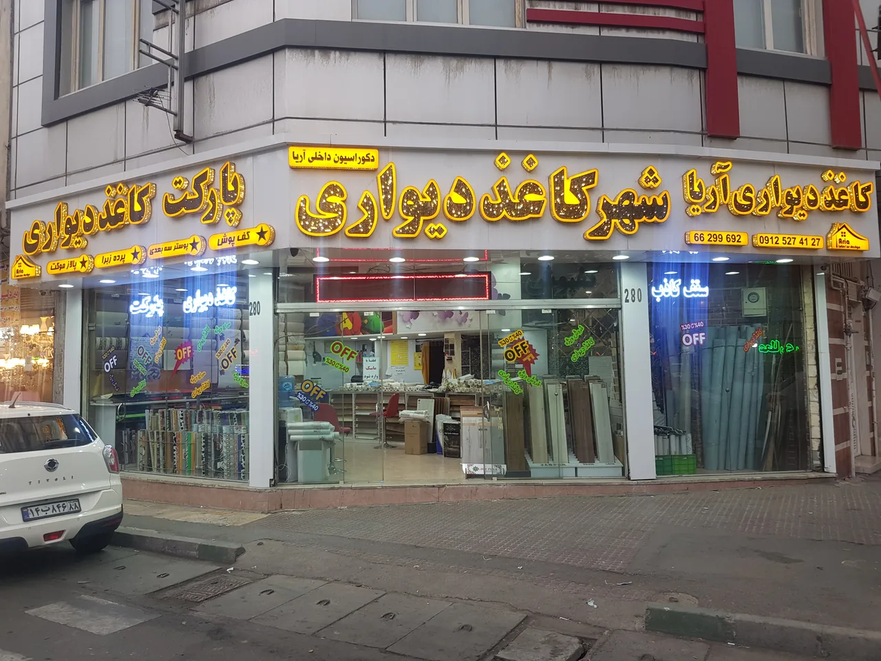 دکوراسیون داخلی آریا