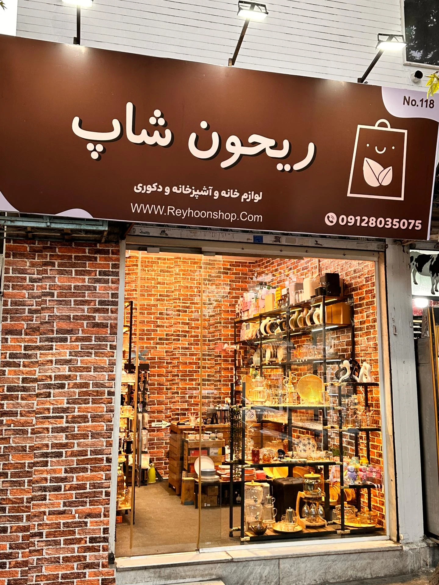 تامین کالای دیدار