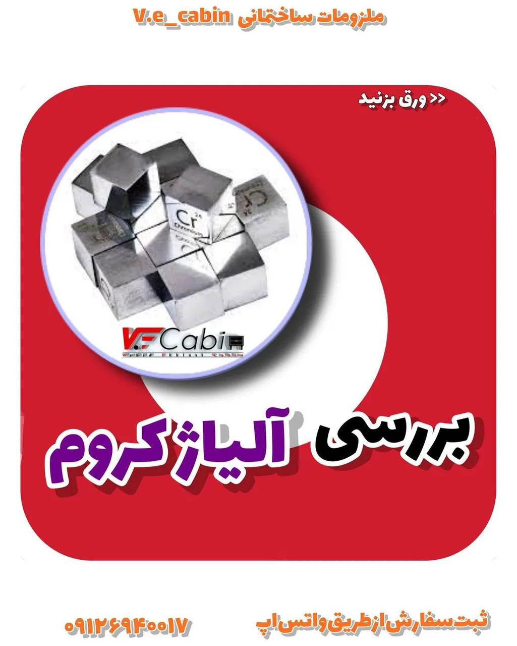 وحید - تصویر 6