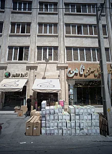 فروشگاه لوازم منزل