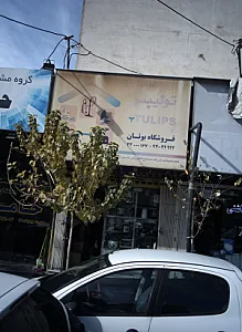 فروشگاه بوتان