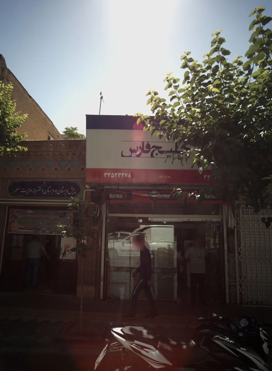 فروشگاه لوازم خانگی خلیج فارس