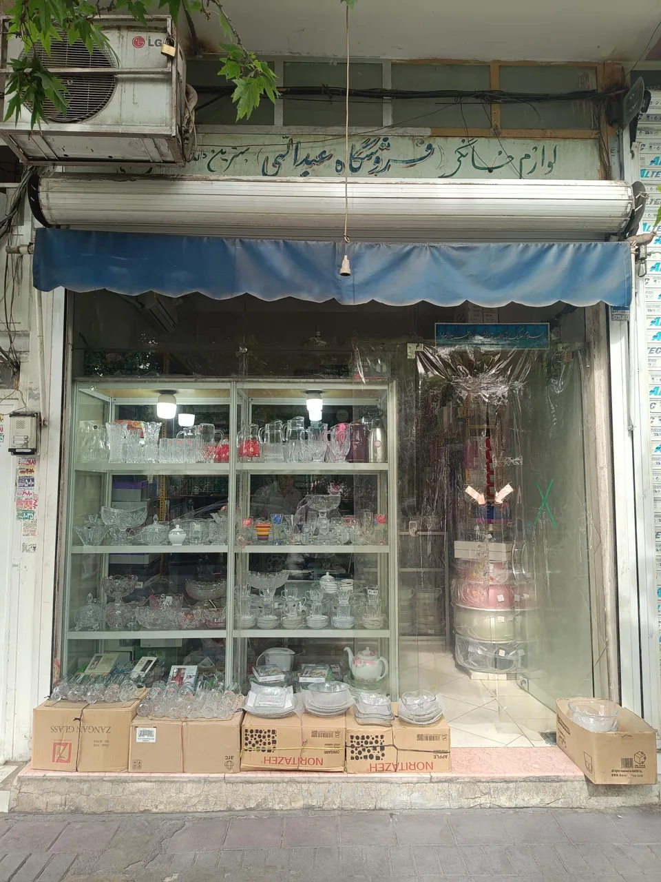 فروشگاه بلور و چینی و لوازم خانگی عبدالهی