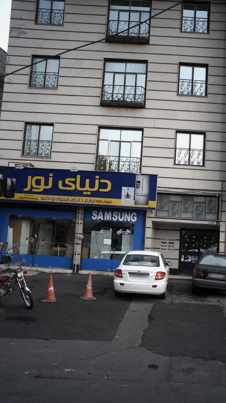 دنیای نور