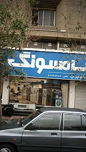 فروش محصولات سامسونگ