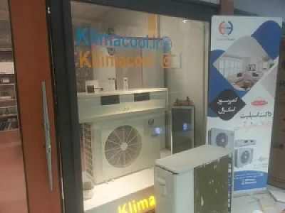 کیلیما کوول