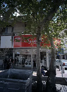 فروشگاه مرکزی بلومبرگ