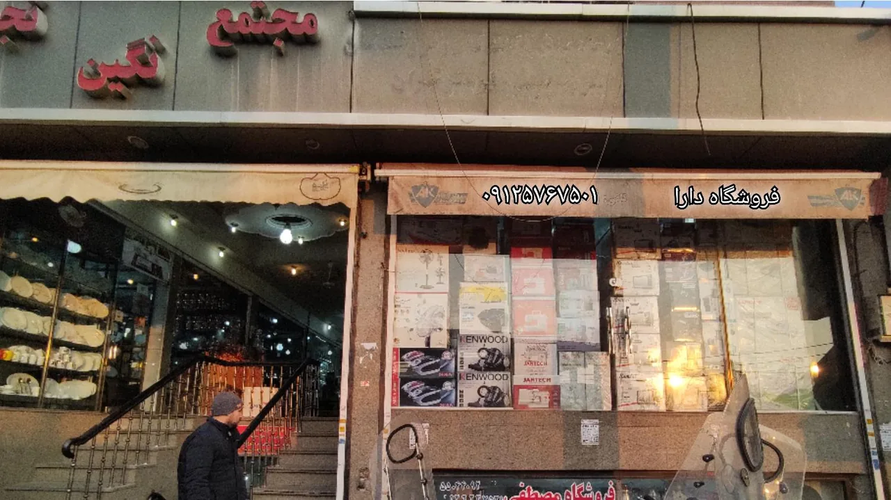 پخش لوازم خانگی دارا