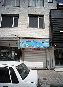 فروشگاه رستم خانی
