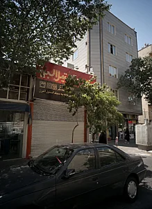 فروشگاه لوازم خانگی
