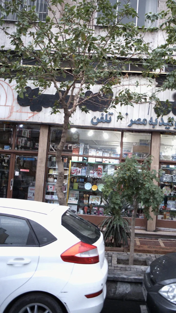 فروشگاه زرین - تصویر 2