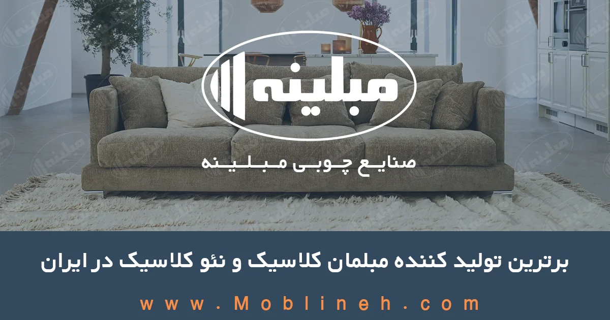 مبلینه