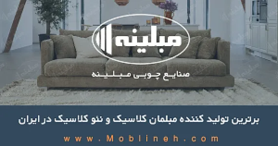 مبلینه