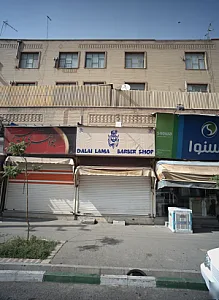 فروشگاه لوازم خانگی حنانه