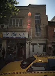 لوازم خانگی علیزاده