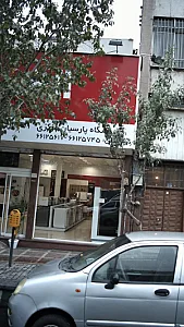 فروشگاه پارسیان مرکزی