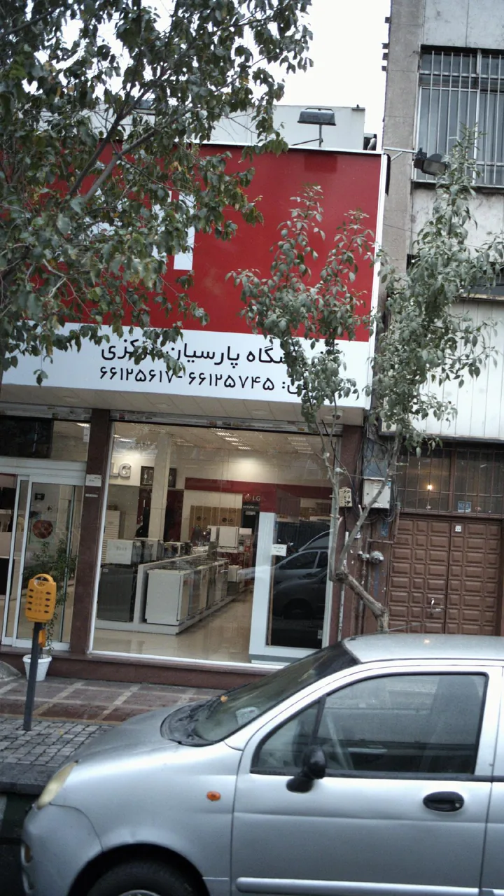 فروشگاه پارسیان مرکزی