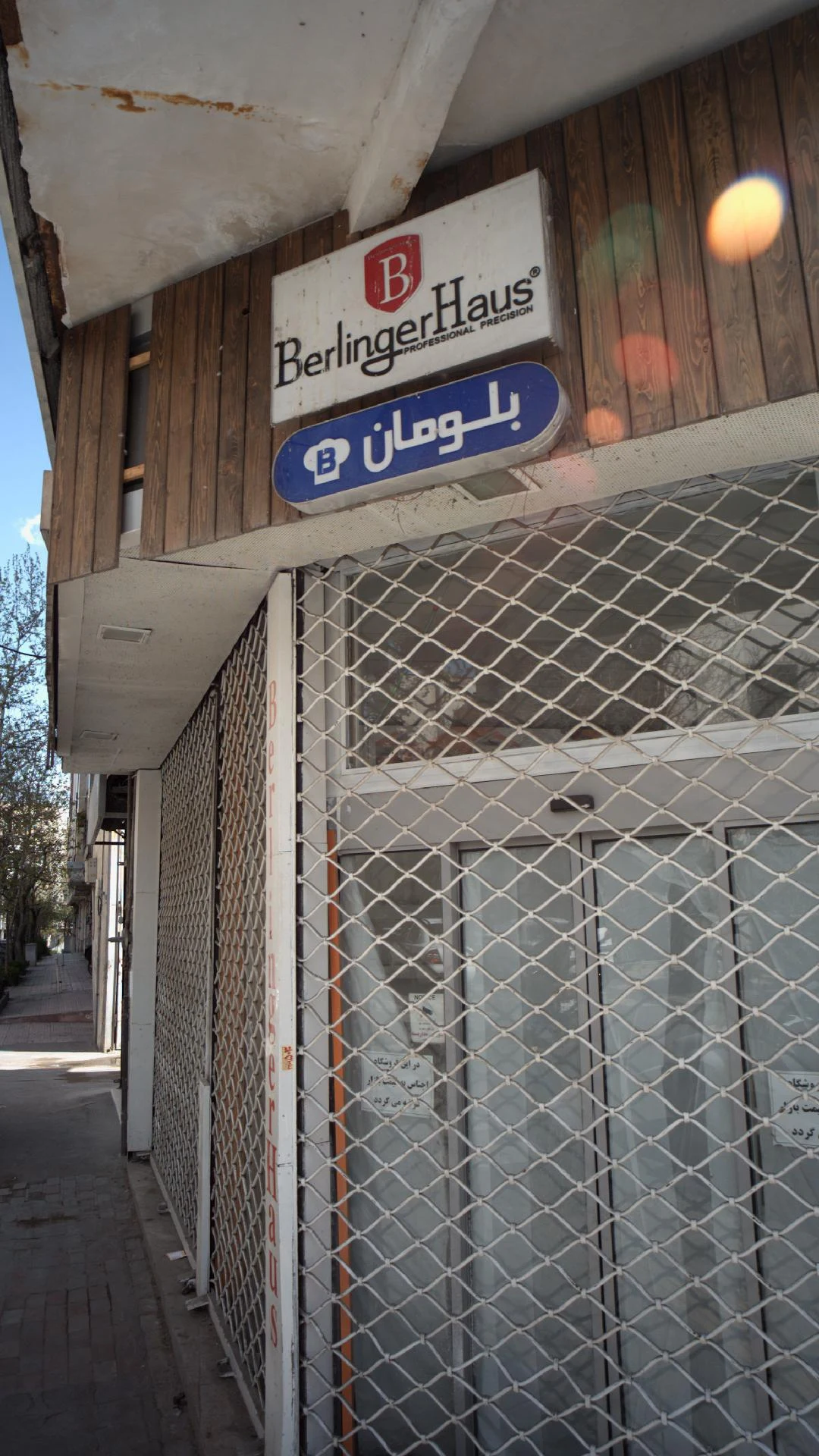 لوازم خانه ویکتوریا - لوازم خانگی در تهران - تصویر 3