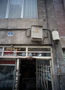 فروشگاه لوازم خانه و آشپزخانه