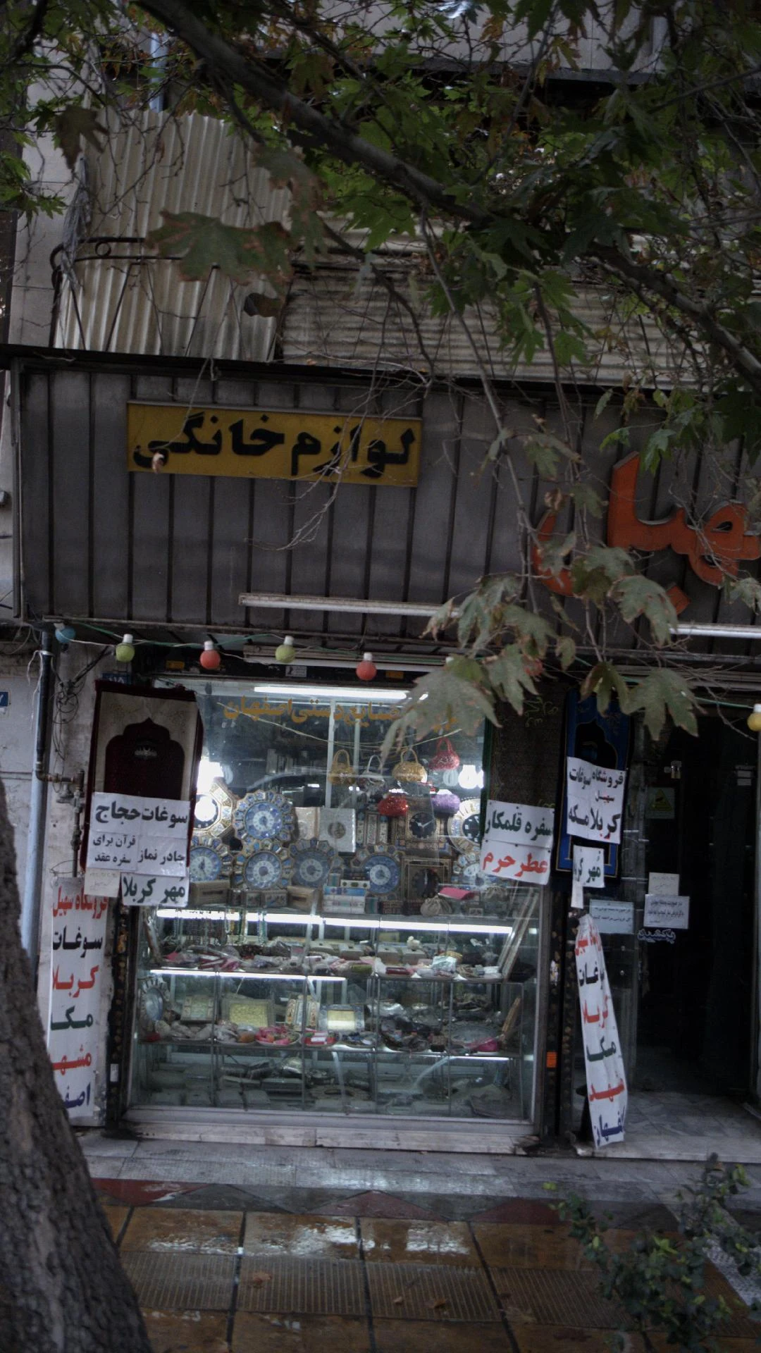 فروشگاه کادوئی آرین