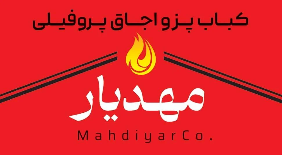 کباب‌پز و سیخ و اجاق‌گاز پروفیلی مهدیار