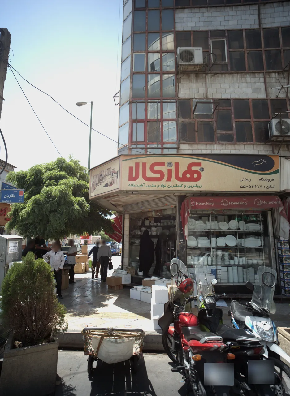 فروشگاه لوازم خانگی بهار کالا