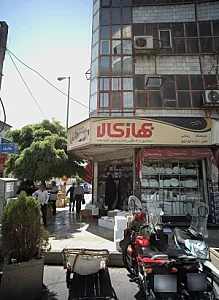 فروشگاه لوازم خانگی بهار کالا