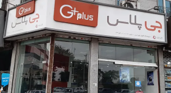 نمایندگی جی پلاس