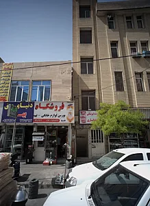 فروشگاه لوازم منزل