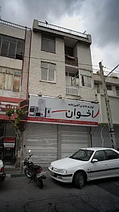 لوازم خانه و آشپزخانه اخوان