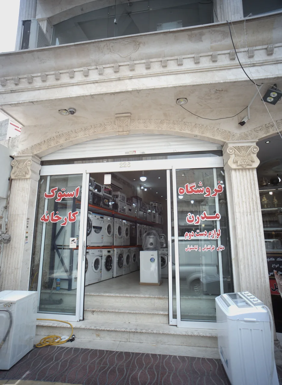 فروشگاه مدرن