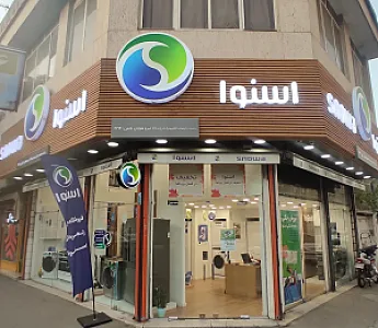 لوازم خانگی اسنوا