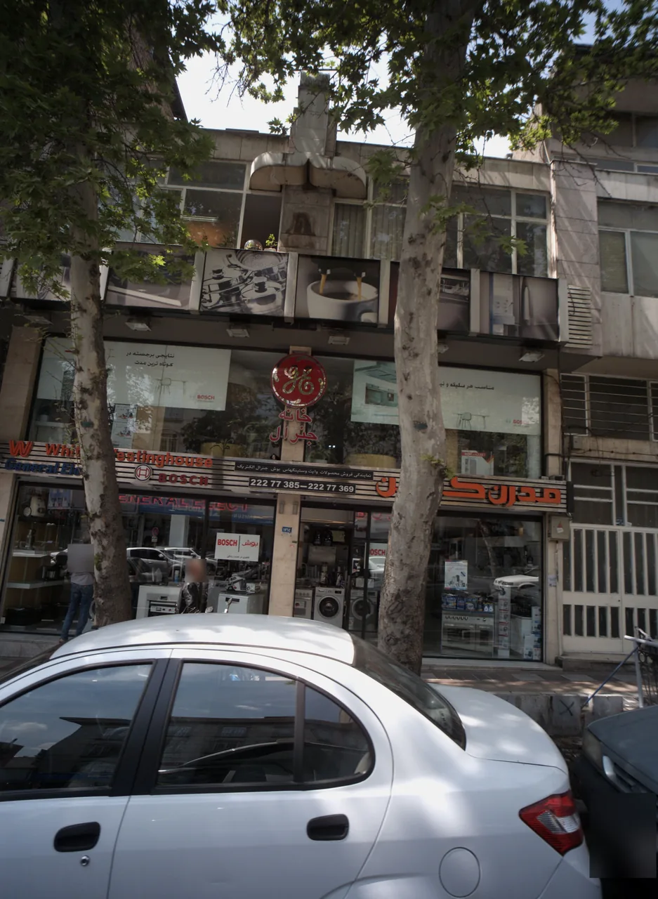 مدرن کیچن