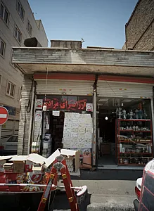 فروشگاه لوازم خانگی
