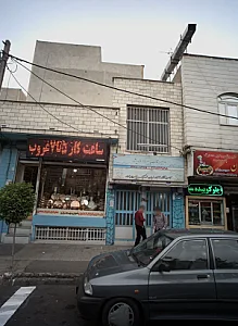 فروشگاه لوازم خانه