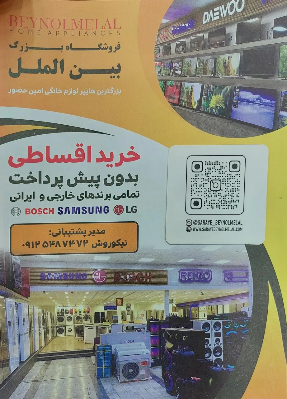 سرای بین الملل - تصویر 3