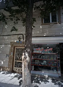کادویی فرزانه