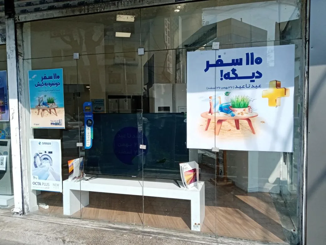فروشگاه لوازم خانگی اسنوا - تصویر 2
