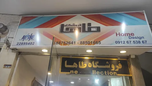 فروشگاه نورصالحی ۱۱۰