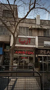 آریا