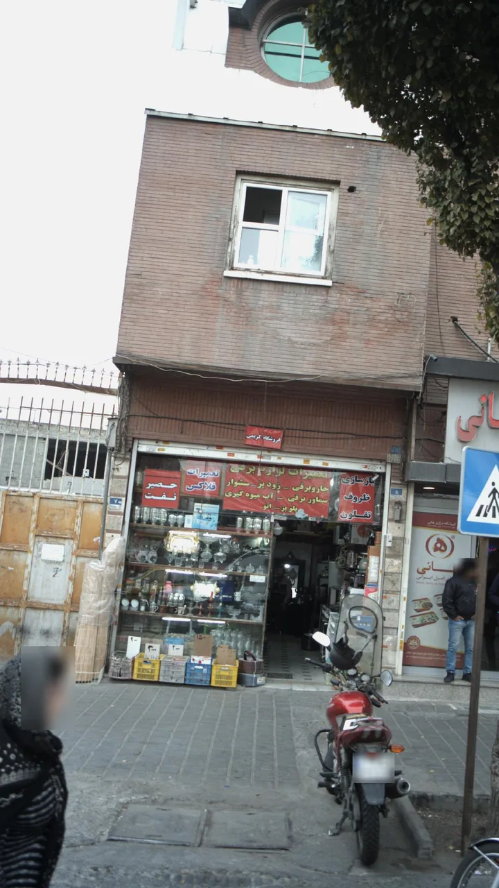 فروشگاه لوازم خانگی