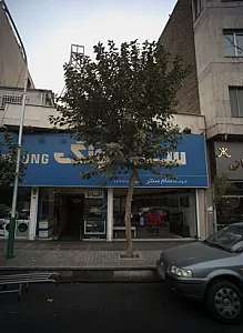 فروشگاه سام سنتر