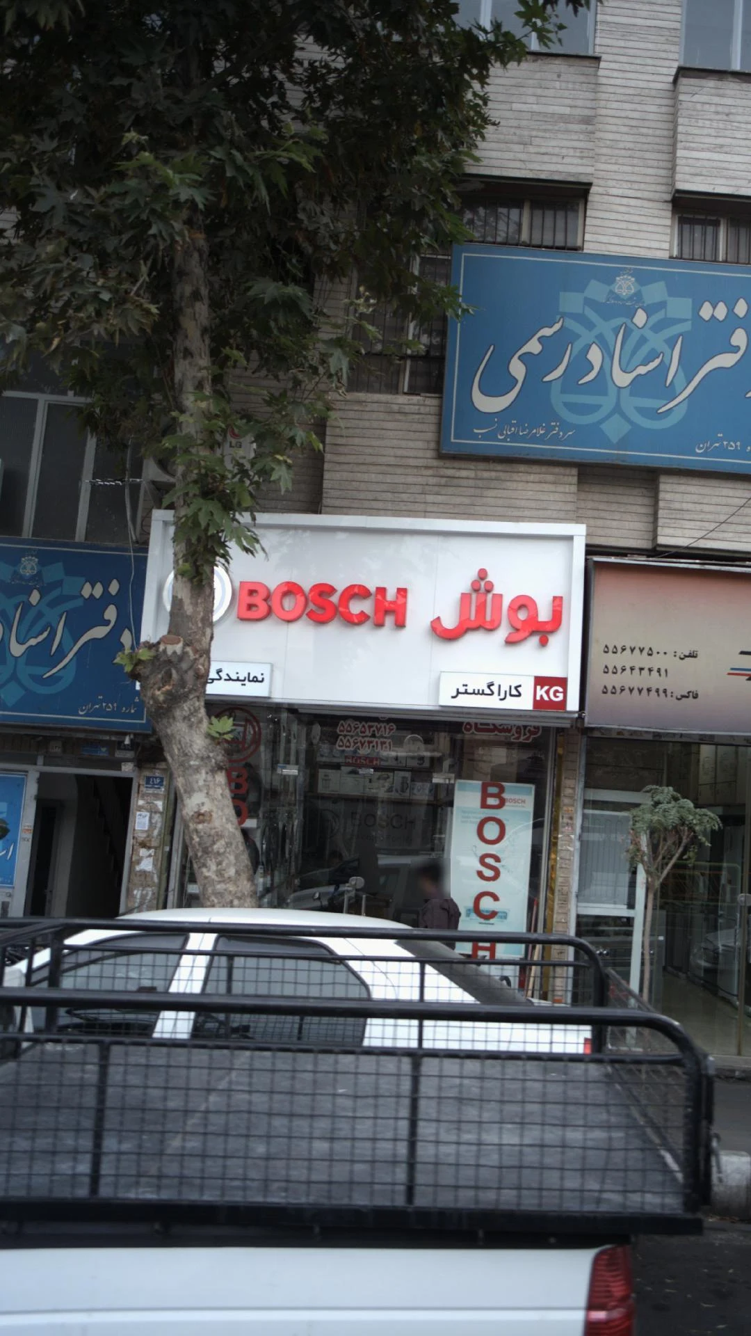 لوازم خانگی قدیری