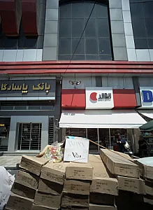 فروشگاه لوازم خانگی ریوالد