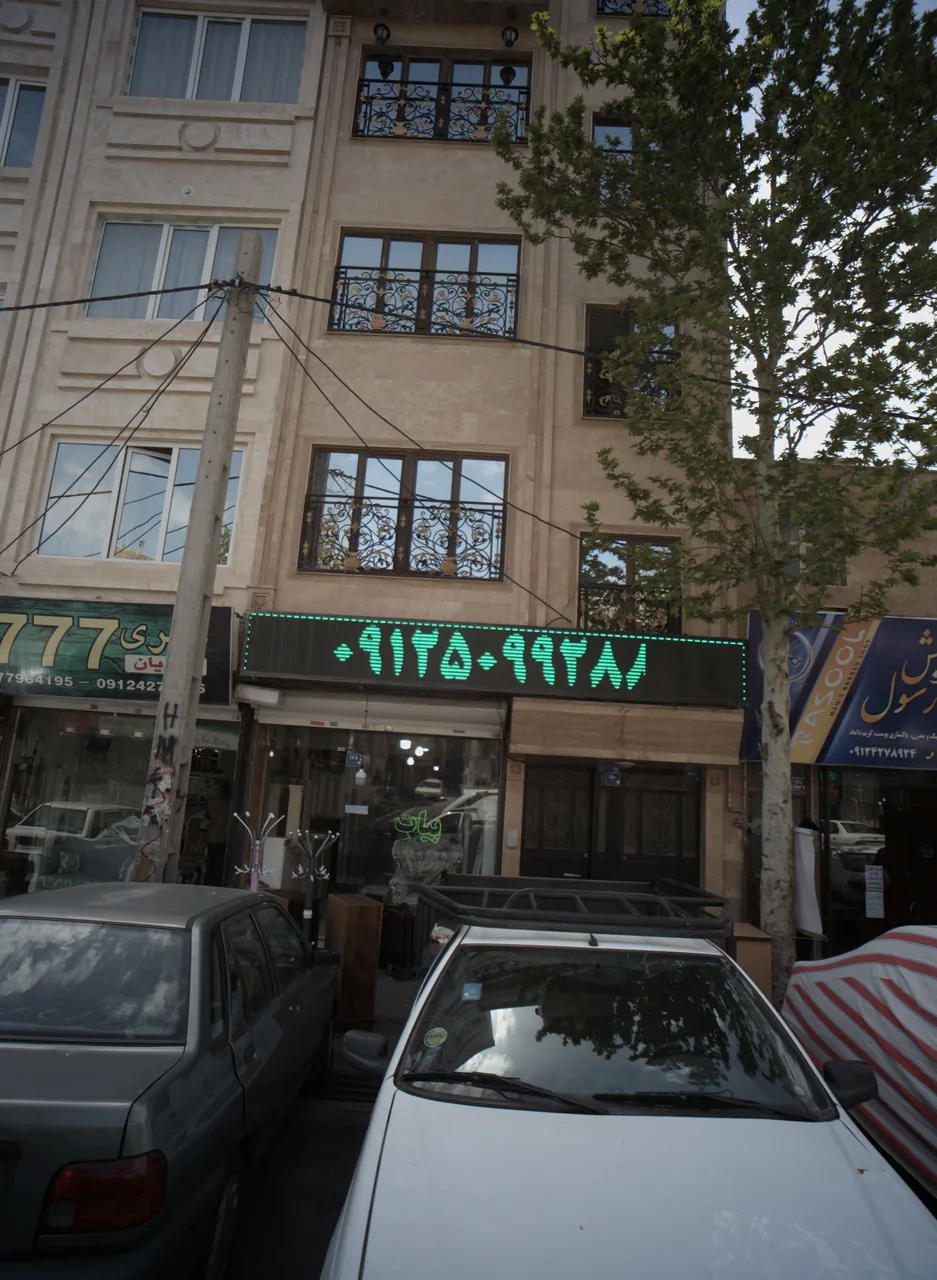 فروشگاه لوازم خانگی بیات