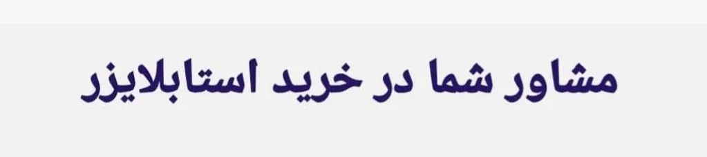 نمایندگی فروش و فروشگاه اینترنتی بخاری برقی - تصویر 4