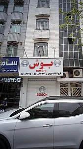 فروشگاه جوهری